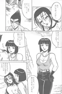 (C48) [Circle Taihei-Tengoku (Aratamaru)] NIGHT HEAD 2 (Darkstalkers, Tekken)