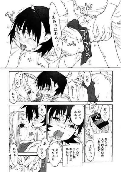 [Anthology] LQ -Little Queen- Vol. 40 [Digital]