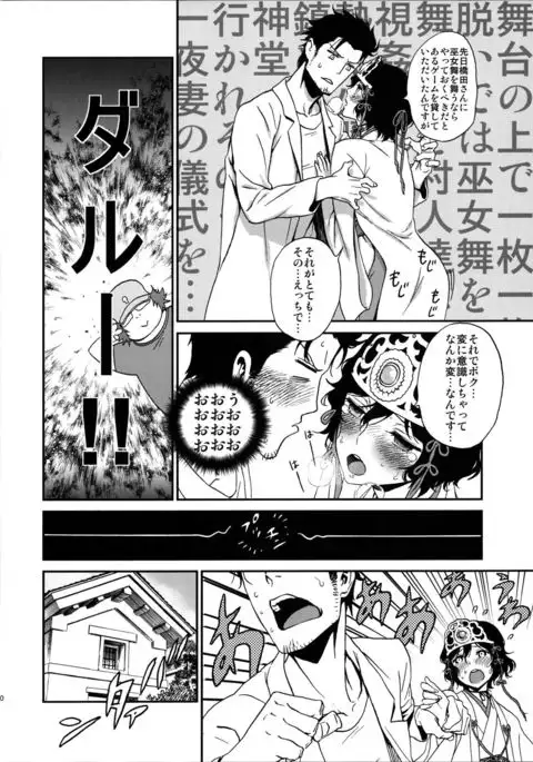 Yaotome no Chrysanthemum