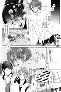 (Splash!) [Kiseiya (Seina Anji)] NTR (Free!) [Chinese]