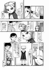 [cota (Tanaka Hiroto)] Comics LO and Megastore chapters