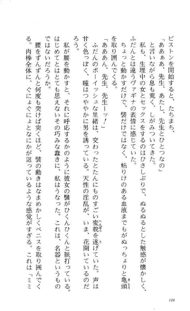 Fifteen-フィフティーン- 3rd class