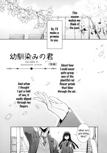 [Takano Saku] Osananajimi no Kimi - Kouhen | You, My Childhood Friend - Part 2 (Kanojo to Watashi no Himitsu no Koi) [English] [Yuri-ism]