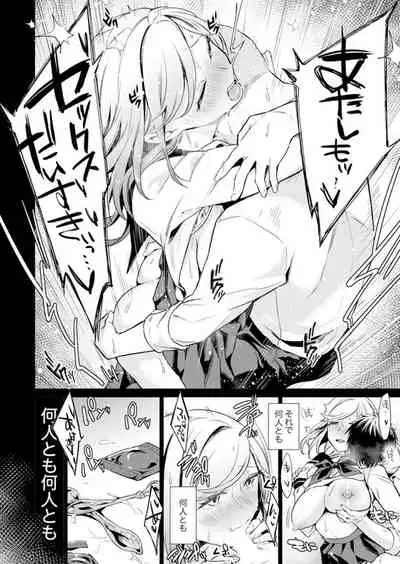 Ato 1mm de Haicchau ne? Zakone Shitetara Tonari no Joshi ni Ijirarete… 13