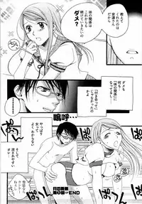 [Yamada Kanan] Nounai Henkan Kanojo