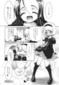 [Naitou Satoshi] Omocha no Kimochi