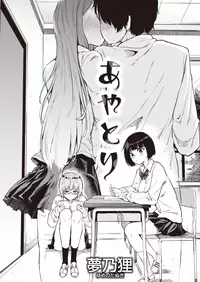 COMIC Shitsurakuten 2019-10