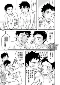 [Bokura no Kajitsu (Takano Yuu)] Carneades [Chinese] {黑夜} [Digital]