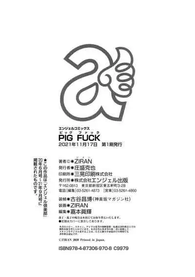 [ZIRAN] PIG FUCK [Digital]