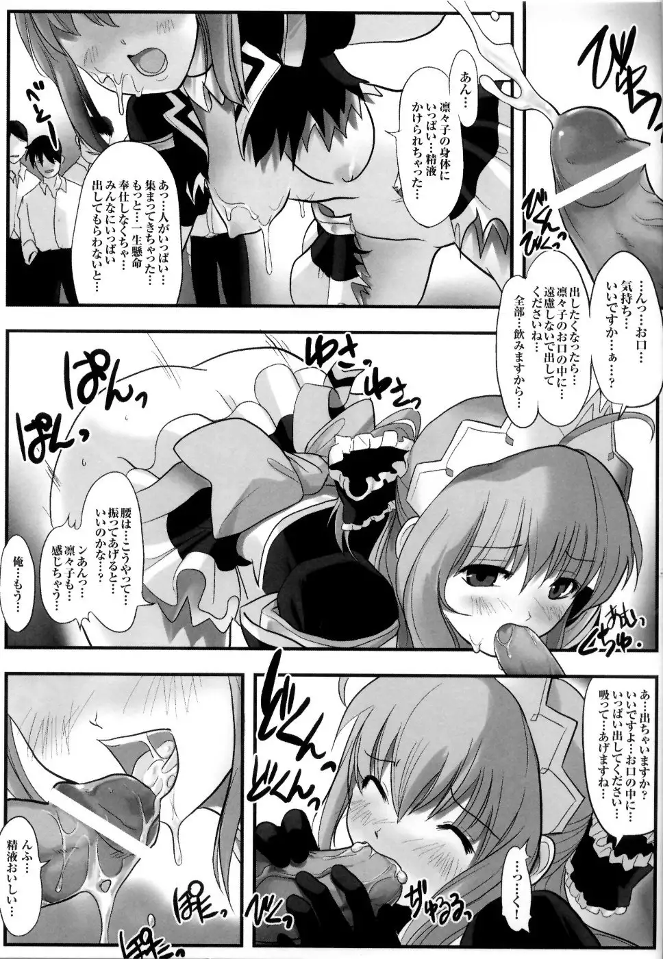 Mahou Senshi Sweet Nights Anthology Comics