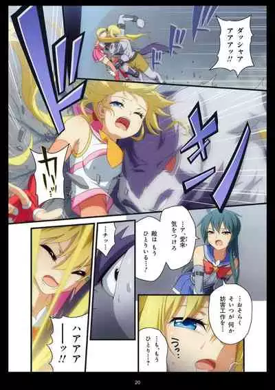 Pure Soldier OTOMAIDEN #1-9