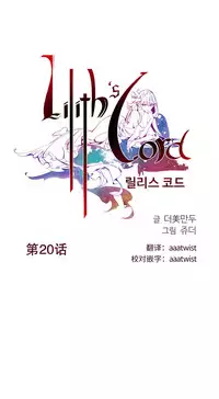 [Juder] 莉莉丝的脐带(Lilith`s Cord) Ch.1-20 [Chinese]
