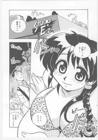 [Nogi Makoto] Onegai Manju wo Mamotte!