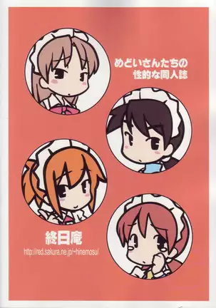 Medoi-san-tachi no Seiteki na Doujinshi