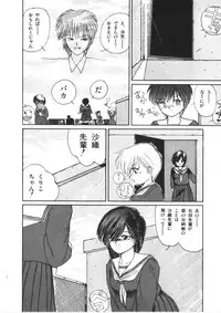 [Morinaga Mizuki] Binetsu Shoujo Cosmos Gumi