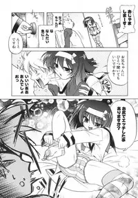 [Akazawa Red] Pink Panzer~