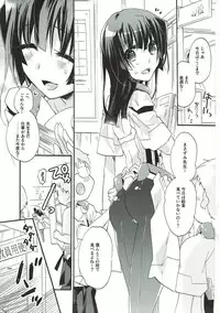 (Dai 10 Kai Chikashiki Shinkou no tame no Doujinshi Kouzu Kai) [ABLISS (Mei)] kiss kiss Sensations (Kyoukai Senjou no Horizon)