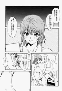 COMIC Momohime 2004-08