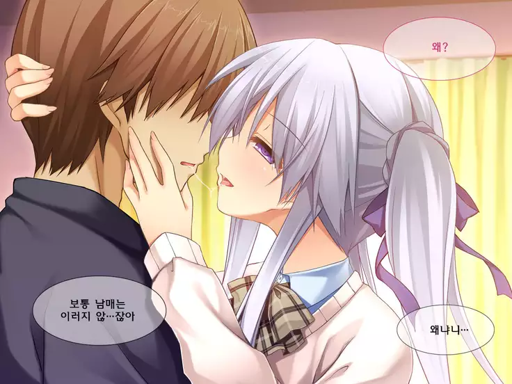 Sexual Younger Sister