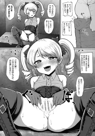 [Anthology] 2D Comic Magazine Mesugaki Saimin Seisai Ecchi!