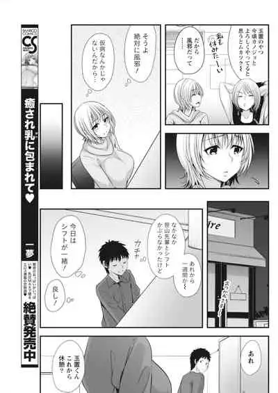 Monthly Vitaman 2018-03