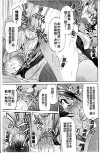 [Inoue Yoshihisa] TEACHER x TEACHER [Chinese]