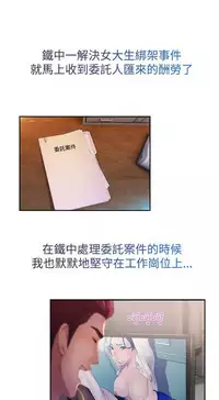 SWITCH 湿家侦探 [中国翻訳]