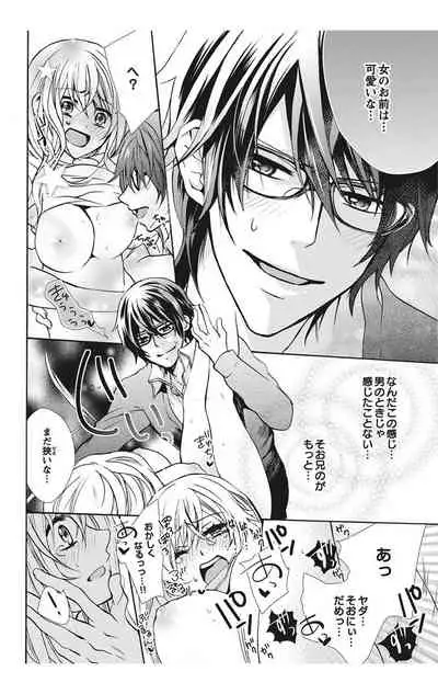 にょたえっち。【単行本版】【電子限定おまけ付き】 1巻