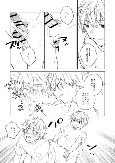 Dakara kon'na nari shite kkedo tte ittajan!