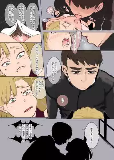 Kami-sama Yurushite kureru yo ne?