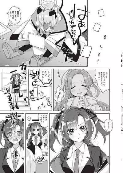 Hajimete no Eroge Tsukuri