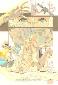 (C83) [70 Nenshiki Yuukyuu Kikan (Endou Okito)] Elf no Yomeiri