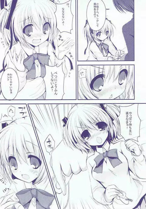 Boku no Kawaii Komari-san