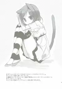 (SC64) [KOKIKKO (Sesena Yau)] Premium (Love Live!)