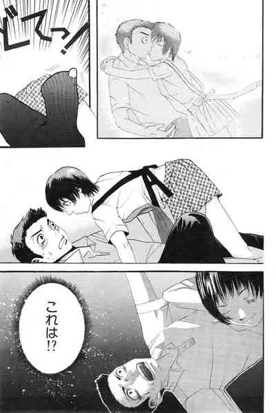 COMIC Kairakuten 3.1999