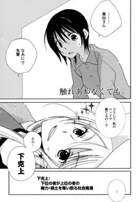 [Kazuma Kowo] Sayonara Folklore