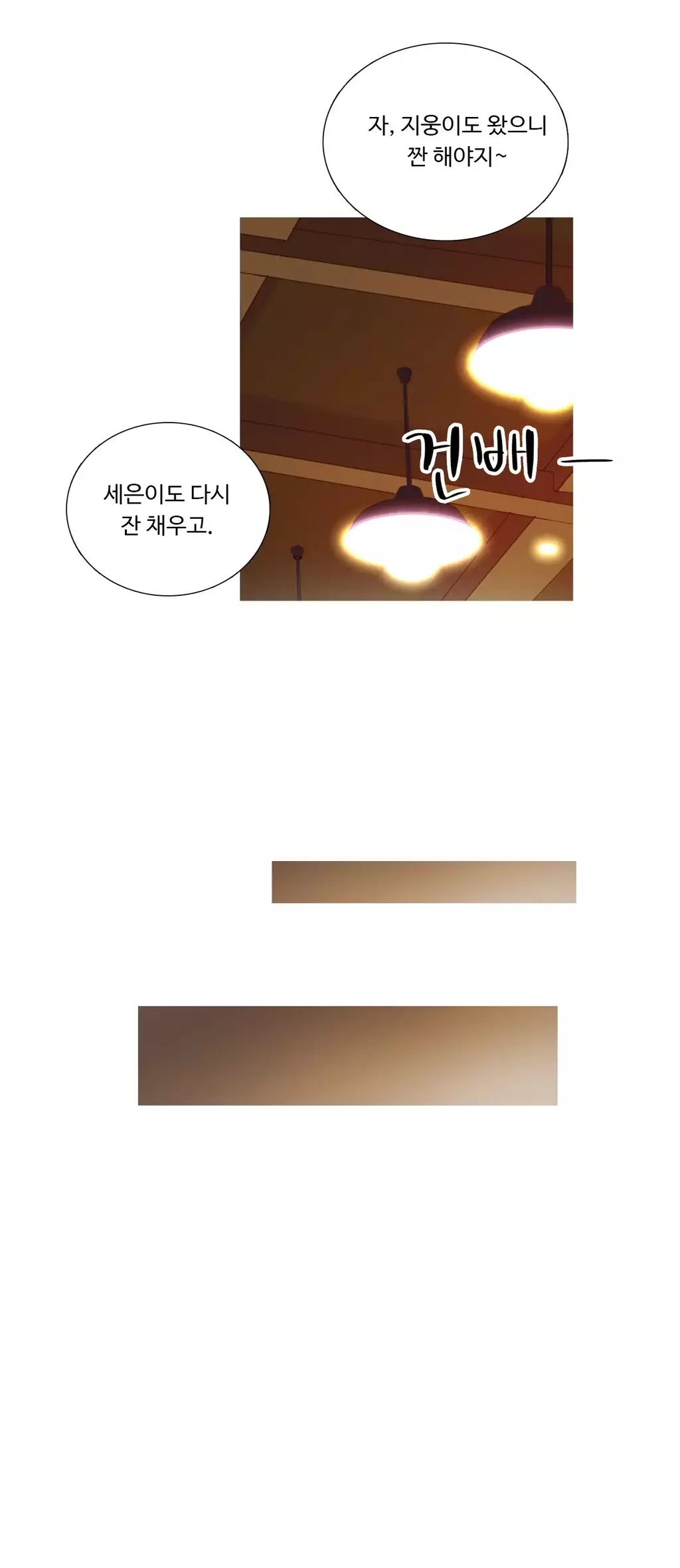 Scandal of the Witch Ch.0-34