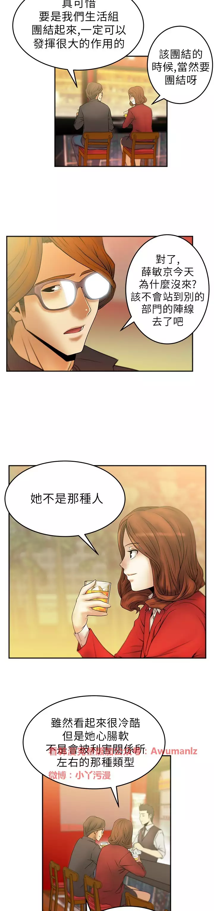 心動!MY OFFICE LADYS 第1季