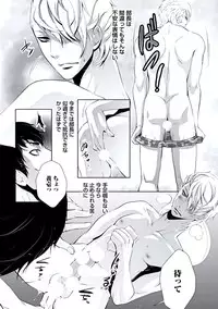 [Chouno Shibuki] Haitokukan