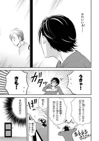 [Mita Homuro] Konomi ja Nakato [Digital]