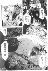 [Maihara Matsuge] Seifuku Shojo Collection [Chinese]