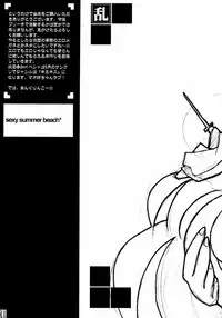 (C70) [Crazy Alicetale (Kizoku)] Sexy Summer Beach (Bleach)