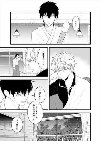 Confinement Brilliant Days