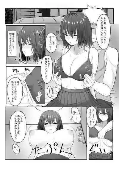 Majime Iinchou Yankee ni Hamerarete...