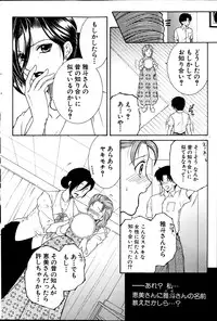 COMIC MILF 2013-06 Vol. 13