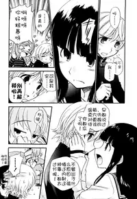 [Kamirenjaku Sanpei] Anal Angel [Chinese] [不冠名汉化] [第0-1话重制]