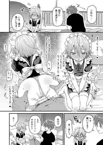 Kawaii Maid no Otokonoko