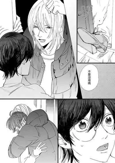 [Hakase] Ero Mangaka to Ashi-kun | 工口漫画家与助理君 Ch. 2-5 + 番外[Chinese] [Digital]