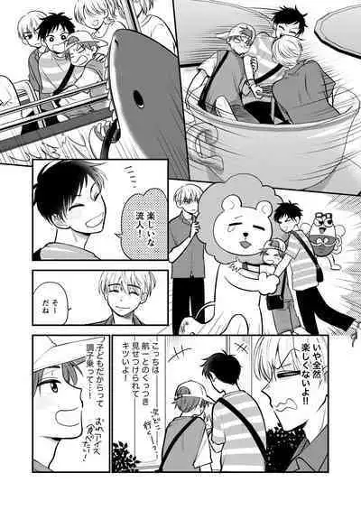 Ore mo Otouto mo Hentai ja Nai! Koto mo Nai!!