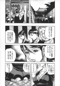 [Tachibana Naoki] Haitoku Rensa